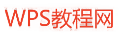 wps教程网